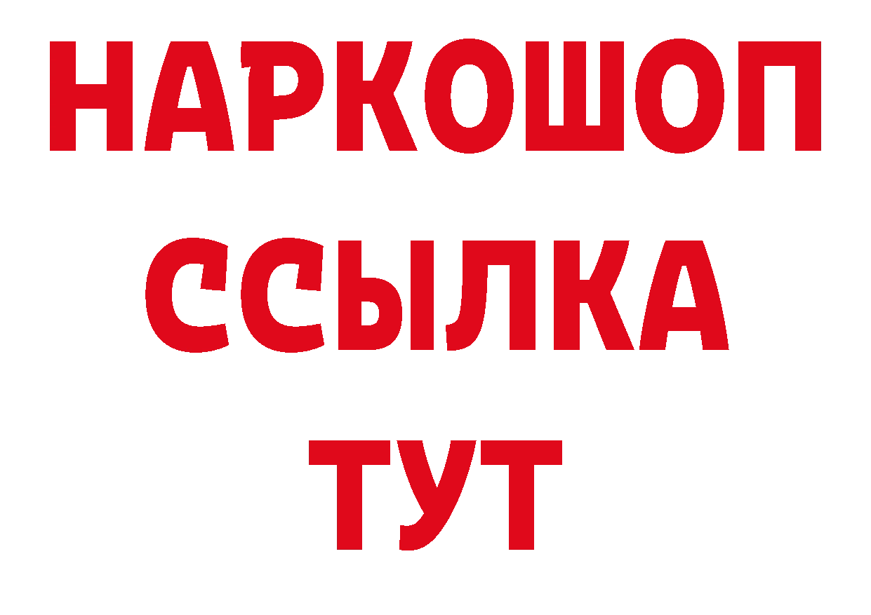 Как найти закладки? нарко площадка наркотические препараты Катав-Ивановск